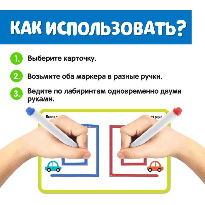Набор напиши-стирай «Межполушарное развитие» Набор напиши-стирай «Межполушарное развитие»