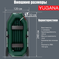 Лодка YUGANA S 240 НД, надувное дно, цвет олива