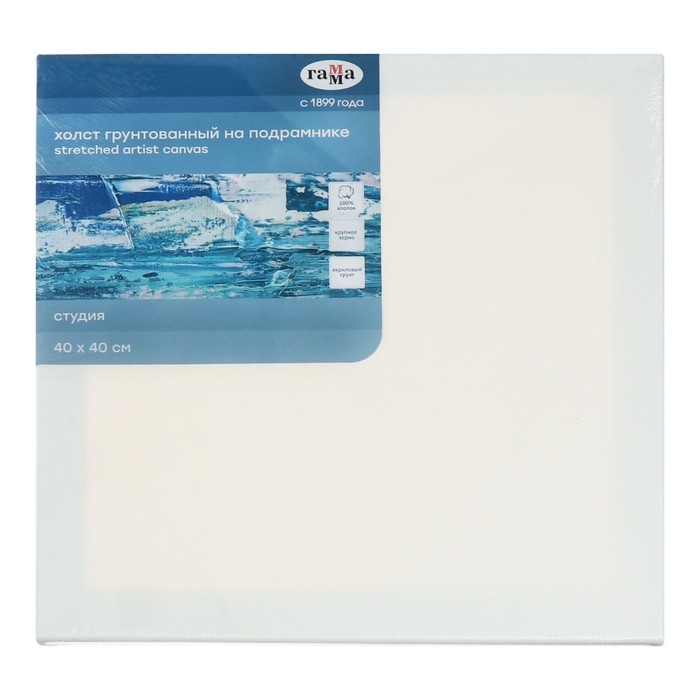 Холст на подрамнике, хлопок 100%, акриловый грунт, 2 х 40 х 40 см, 400г/м² , Гамма Студия Холст на подрамнике, хлопок 100%, акриловый грунт, 2 х 40 х 40 см, 400г/м² , Гамма Студия