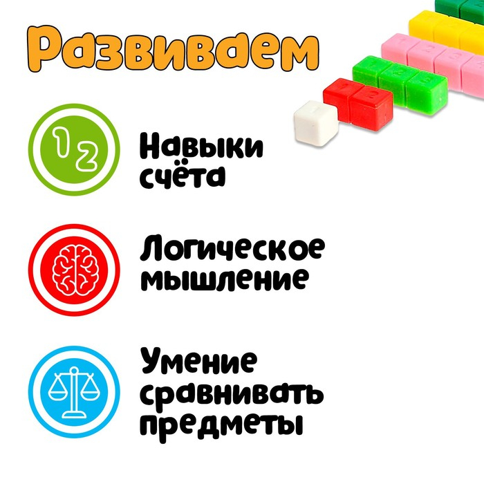 Счётные палочки по методике Кюизенера , 32 шт. Счётные палочки по методике Кюизенера , 32 шт.