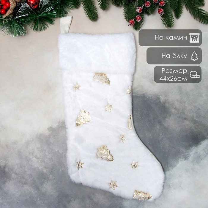 Носок для подарков Носок для подарков "Листочков свечение" 44х26 см, белый