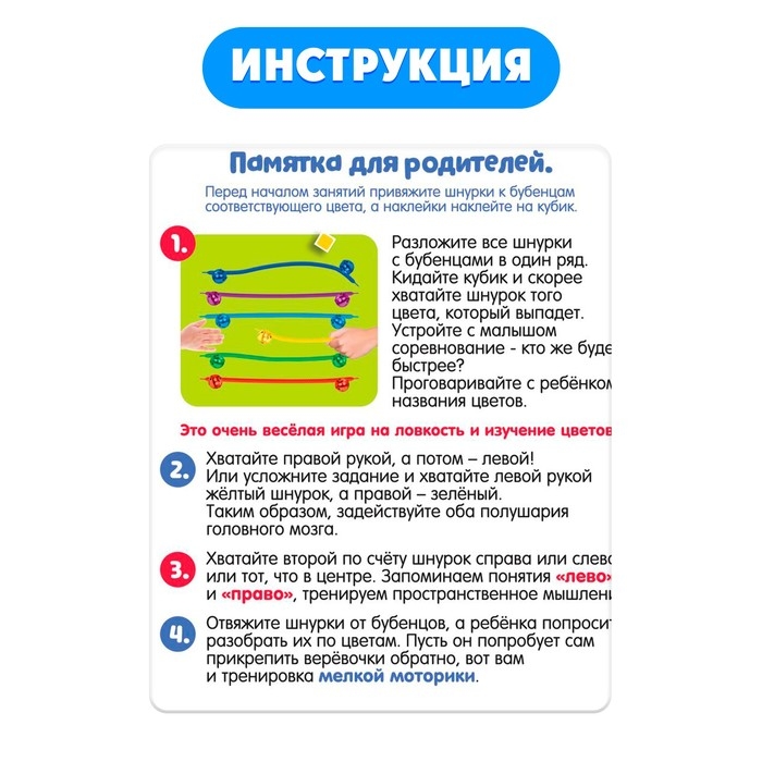 Развивающий набор «Ловкие бубенцы» Развивающий набор «Ловкие бубенцы»