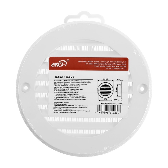 Решетка вентиляционная ERA 10 РКС, d=100 мм, круглая, с сеткой, неразъемная