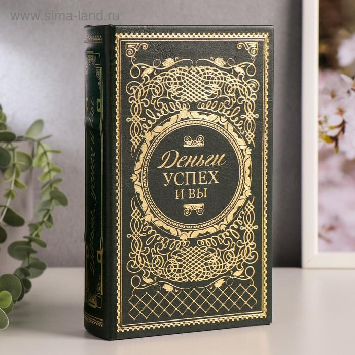 Сейф-книга дерево кожзам  Сейф-книга дерево кожзам "Деньги, успех и Вы" тиснение 21х13х5 см