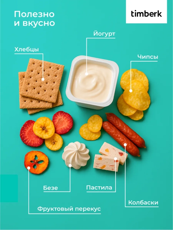 Сушилка для овощей и фруктов, дегидратор T-PFD42131 Сушилка для овощей и фруктов, дегидратор T-PFD42131