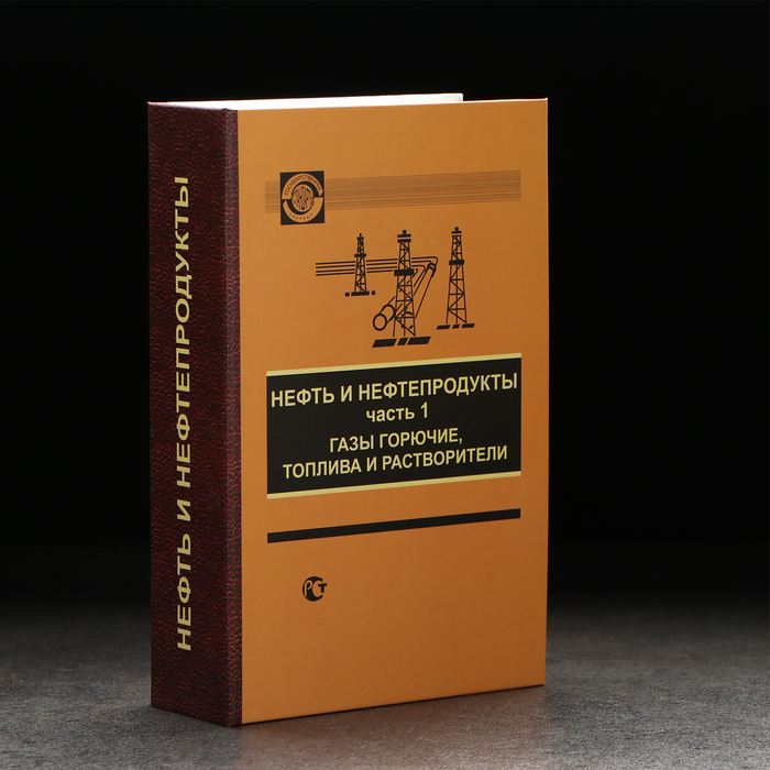 Штоф фарфоровый «Нефтяник. 4 сентября», в упаковке книге