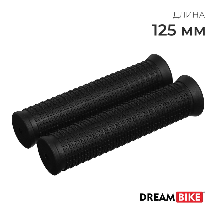 Грипсы Dream Bike, 125 мм, цвет чёрный Грипсы Dream Bike, 125 мм, цвет чёрный