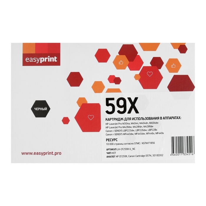 Картридж EasyPrint LH-СF259X U_NC (M304/M404/M406/M428/M430) для принтеров HP/Canon, черный Картридж EasyPrint LH-СF259X U_NC (M304/M404/M406/M428/M430) для принтеров HP/Canon, черный