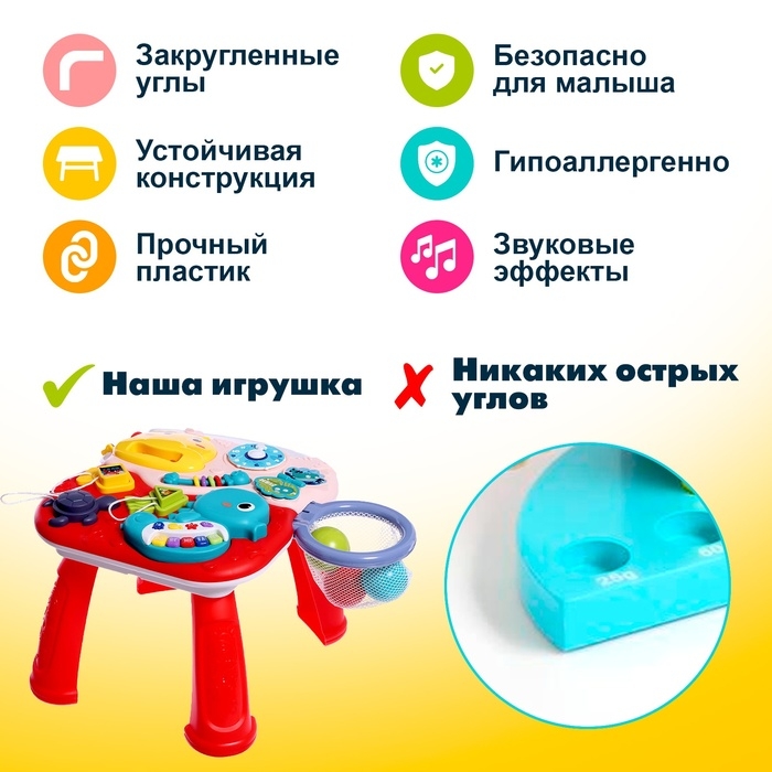 Развивающий столик «Подводный мир», звуковые эффекты Развивающий столик «Подводный мир», звуковые эффекты