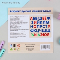 Алфавит русский «Звуки и буквы»
