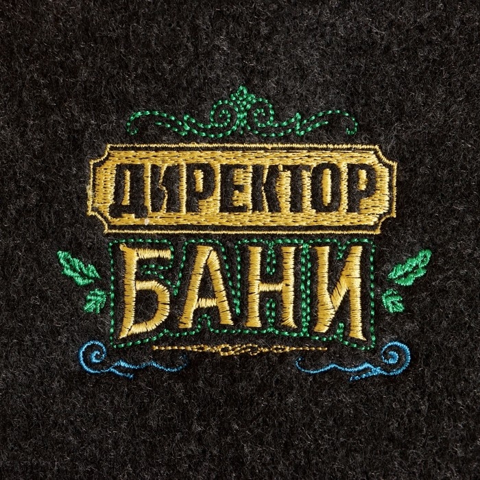 Коврик для бани и сауны  Коврик для бани и сауны "Директор бани", серый