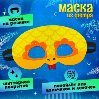 Новый год! Карнавальная маска «Забавная змейка», цвет золотой