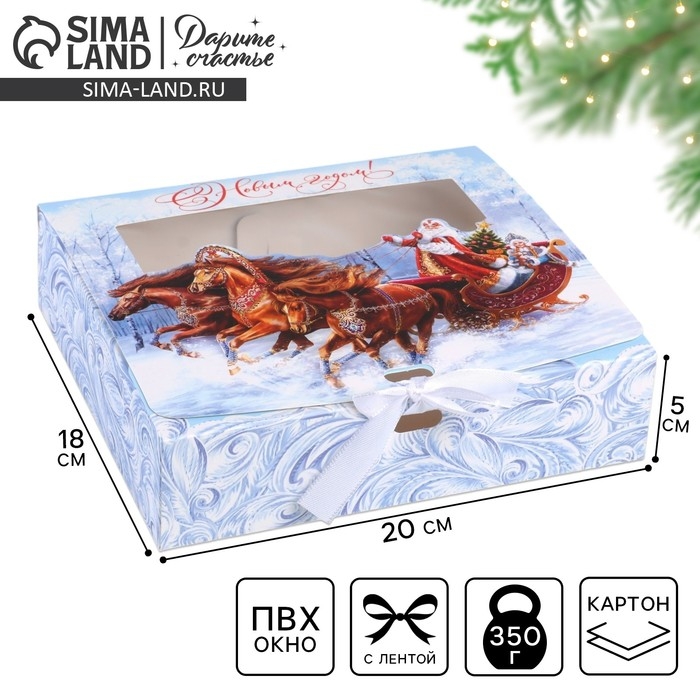 Коробка новогодняя складная «Тройка» 20 х18 х 5 см, Новый год Коробка новогодняя складная «Тройка» 20 х18 х 5 см, Новый год
