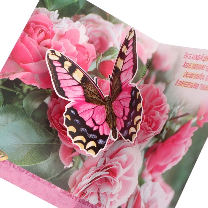 Открытка сложнотехническая  Открытка сложнотехническая "С Днём Рождения!"розовые цветы, тиснение, А5
