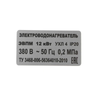 Электрокотел ЭВПМ-12,0 "ЭРДО" Compact, 12 кВт, 220/380 В, с переключением