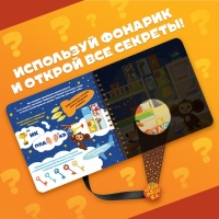 Книга с волшебным фонариком «Приключения Чебурашки», Чебурашка