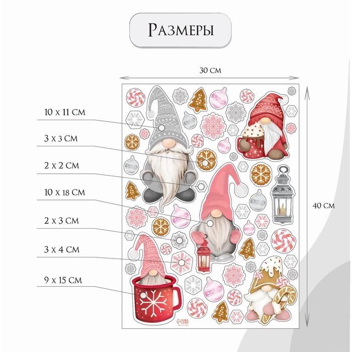 Наклейка интерьерная цветная Наклейка интерьерная цветная "Гномы и снежинки" 30х40 см