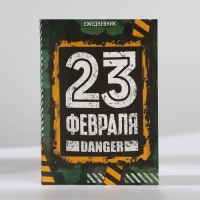 Подарочный набор: ежедневник А6 80 листов и термостакан 250 мл «Самому сильному, умному и смелому»