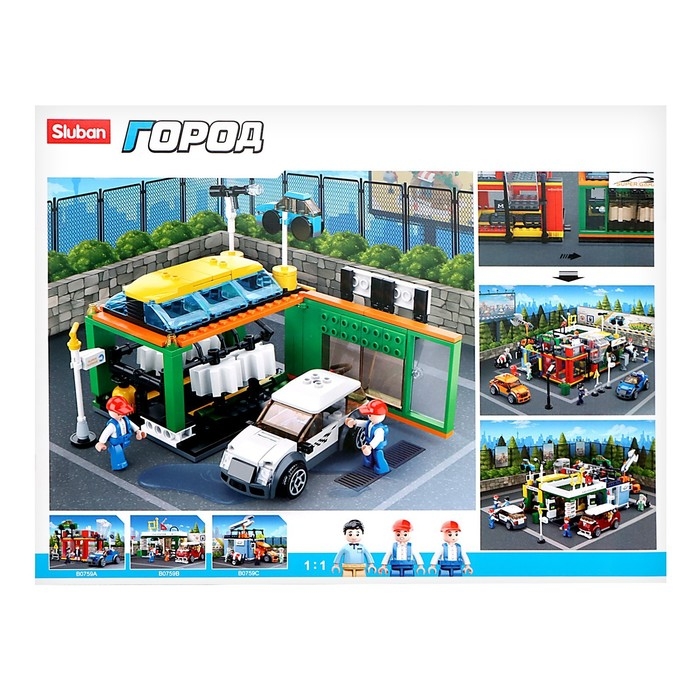 Конструктор Город &laquo;Конвейерная автомойка&raquo;, 323 детали
