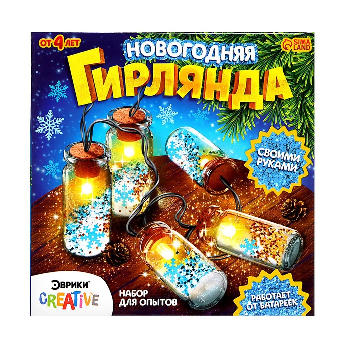 Набор для опытов «Новогодняя гирлянда», снежинки и снег Набор для опытов «Новогодняя гирлянда», снежинки и снег