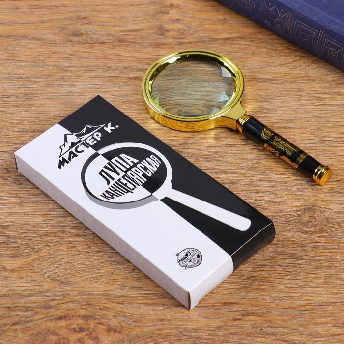 Лупа классическая в золотой оправе 4х, d=7см, Мастер К. Лупа классическая в золотой оправе 4х, d=7см, Мастер К.