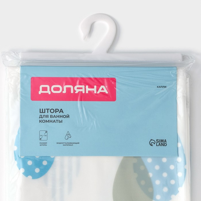 Штора для ванной Доляна «Капли», 180×180 см, EVA Штора для ванной Доляна «Капли», 180×180 см, EVA