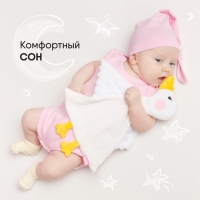 Комфортер - игрушка «Гусёнок», цвет белый, Мякиши