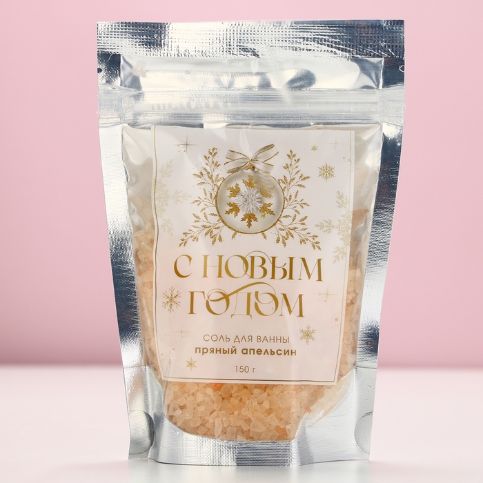 Соль для ванны «С Новым Годом!», 150 г, аромат пряного апельсина, ЧИСТОЕ СЧАСТЬЕ Соль для ванны «С Новым Годом!», 150 г, аромат пряного апельсина, ЧИСТОЕ СЧАСТЬЕ