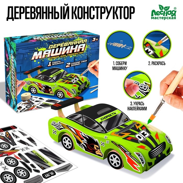 Деревянный конструктор «Создай машинку», цвет зелёный Деревянный конструктор «Создай машинку», цвет зелёный
