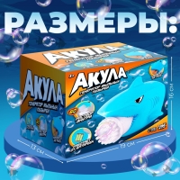 Генератор мыльных пузырей "Акула" 16х19х13 см