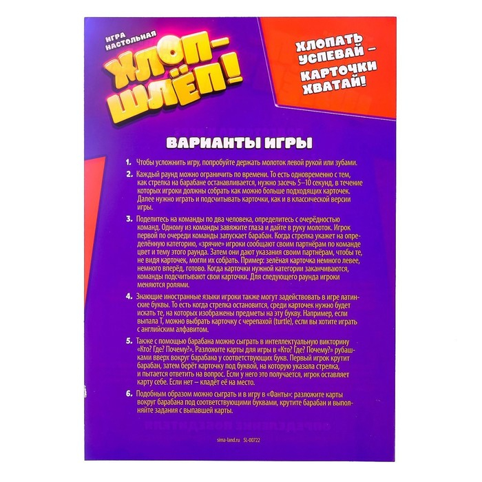 Настольная игра на реакцию «Хлоп-шлёп», молоточки, до 4 игроков, 3+ Настольная игра на реакцию «Хлоп-шлёп», молоточки, до 4 игроков, 3+