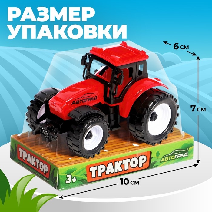 Трактор инерционный «Фермер», цвет красный Трактор инерционный «Фермер», цвет красный