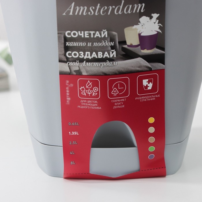 Горшок для цветов с прикорневым поливом Amsterdam, 1,35 л, d=14 см, h=13 см, цвет серый Горшок для цветов с прикорневым поливом Amsterdam, 1,35 л, d=14 см, h=13 см, цвет серый