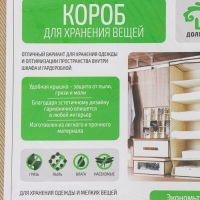 Короб стеллажный для хранения с крышкой Доляна «Гусиная лапка», 40×30×25 см, цвет бежевый