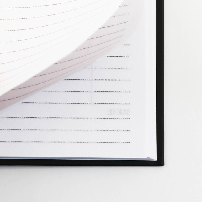 Ежедневник А5, 160 л. твердая обложка «Черный» Ежедневник А5, 160 л. твердая обложка «Черный»