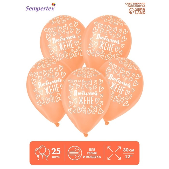 Воздушный шар латексный 12" &laquo;Любимой жене&raquo;, пастель, цвет розовый, 25 шт.