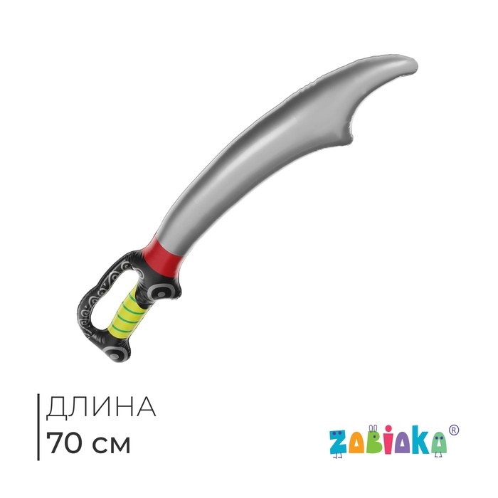 Игрушка надувная «Сабля», 70 см Игрушка надувная «Сабля», 70 см