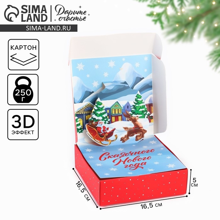 Коробка подарочная новогодняя складная «Новогодний город», 16.5 × 16,5 × 5 см Коробка подарочная новогодняя складная «Новогодний город», 16.5 × 16,5 × 5 см
