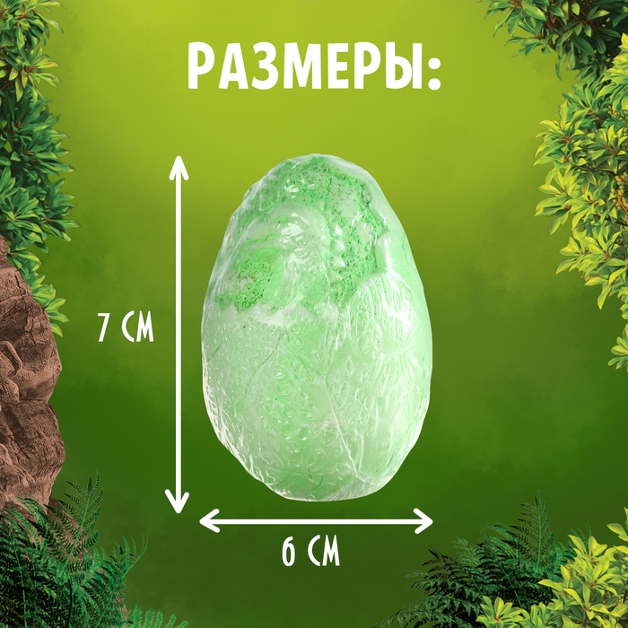 Набор для раскопок &laquo;Эпоха динозавров&raquo;