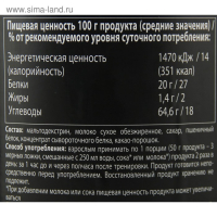 Гейнер Юниор №2, шоколад, спортивное питание, 3200 г