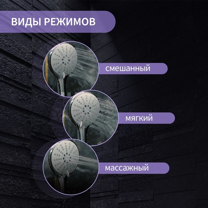 Душевая лейка ZEIN Z0211, 3 режима, большая, пластик, цвет хром Душевая лейка ZEIN Z0211, 3 режима, большая, пластик, цвет хром