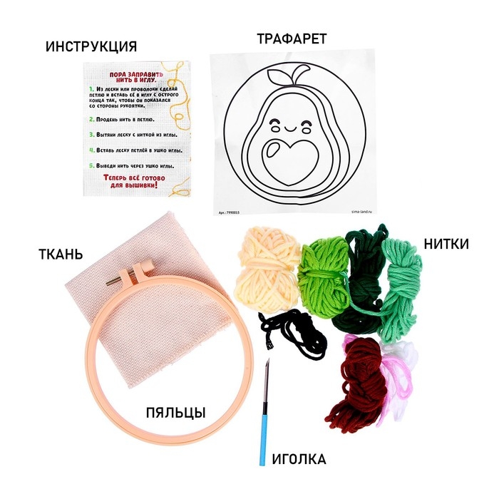 Набор для творчества «Ковровая вышивка», авокадо Набор для творчества «Ковровая вышивка», авокадо