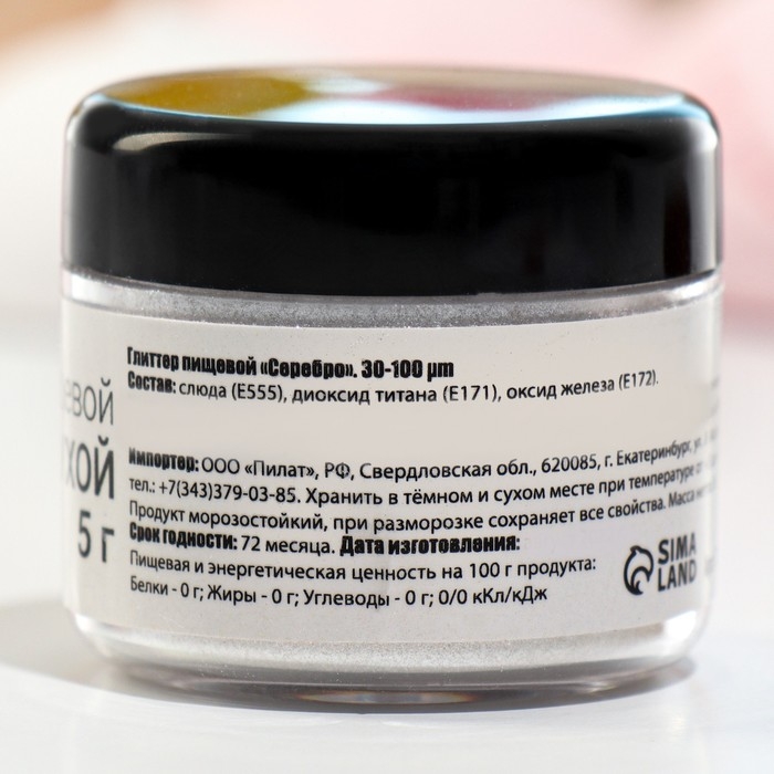 Глиттер кандурин пищевой КондиМир  Глиттер кандурин пищевой КондиМир "Серебро", 30 фракция 30-100 µm, 5 г