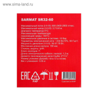 Насос циркуляционный SARMAT SR 32-60, 36/57/78 Вт, напор 6 м, кабель 1.2 м