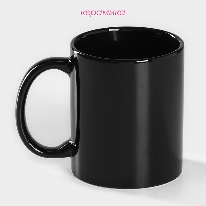 Кружка керамическая Доляна «Классика», 390 мл, цвет чёрный Кружка керамическая Доляна «Классика», 390 мл, цвет чёрный