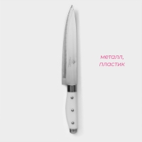 Нож кухонный Доляна «Инканто», лезвие 18 см, цвет белый