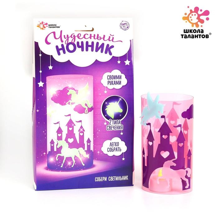 Набор для творчества «Чудесный ночник: единорог» Набор для творчества «Чудесный ночник: единорог»