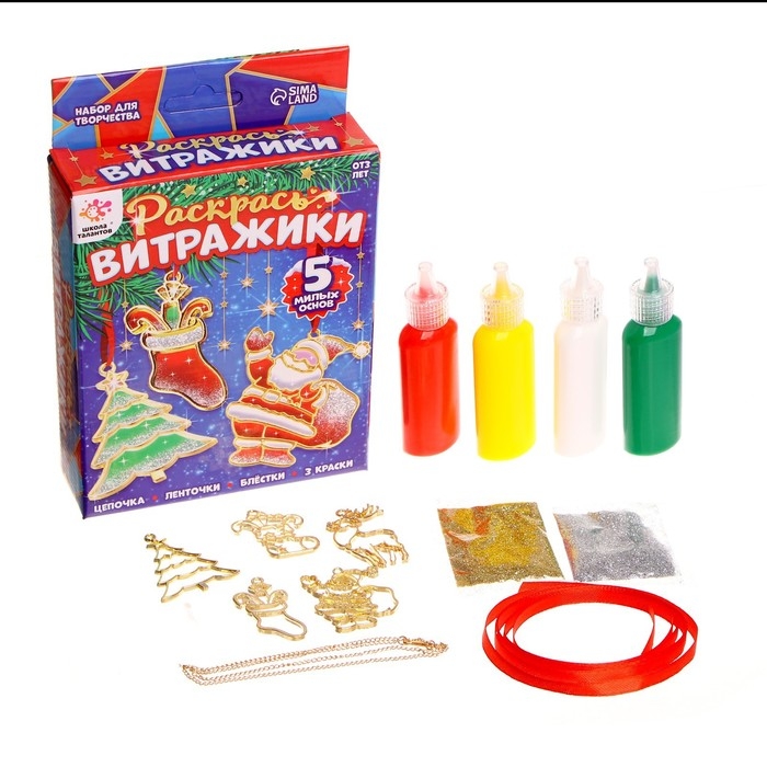 Набор для творчества «Раскрась витражики. Новогодние украшения на ёлку» Набор для творчества «Раскрась витражики. Новогодние украшения на ёлку»