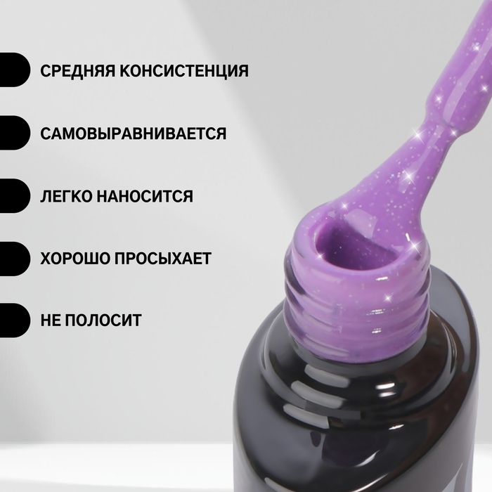 Гель лак для ногтей &laquo;THERMO GLITTER&raquo;, 3-х фазный, 8 мл, LED/UV, цвет (663)