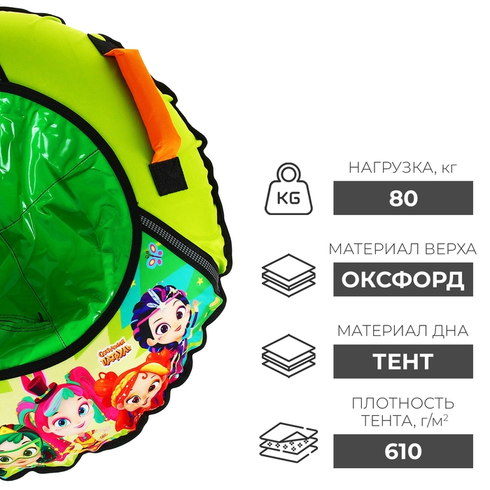 Тюбинг-ватрушка «Сказочный патруль», ТБ1-80, диаметр чехла 85 см Тюбинг-ватрушка «Сказочный патруль», ТБ1-80, диаметр чехла 85 см